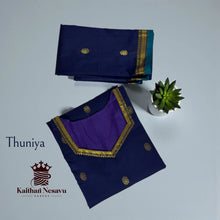 Thuniya: Thara Saree Inspired Salwar Sets