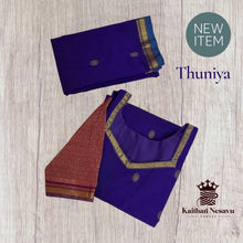 Thuniya: Thara Saree Inspired Salwar Sets