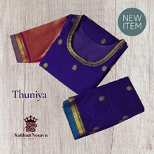Thuniya: Thara Saree Inspired Salwar Sets