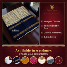Ezhilani Tamil Alphabet Print Sungudi Cotton Saree – available in 9 colours