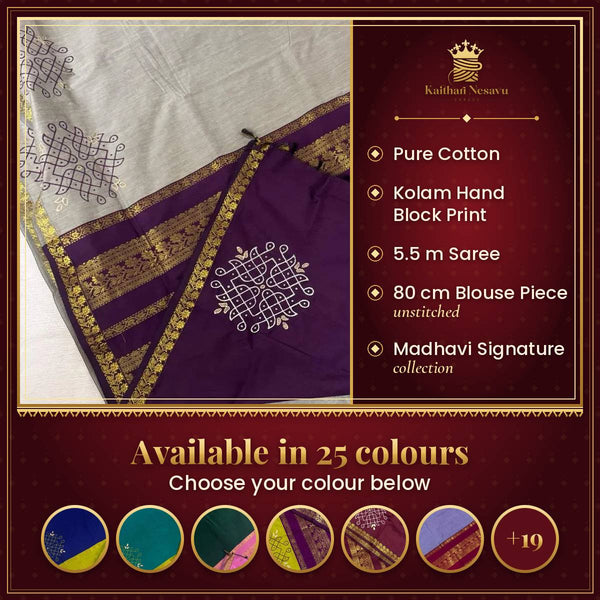 Madhavi Signature Collection – Kolam Hand Block Print Customised Pure Cotton Saree – available in 25 colours
